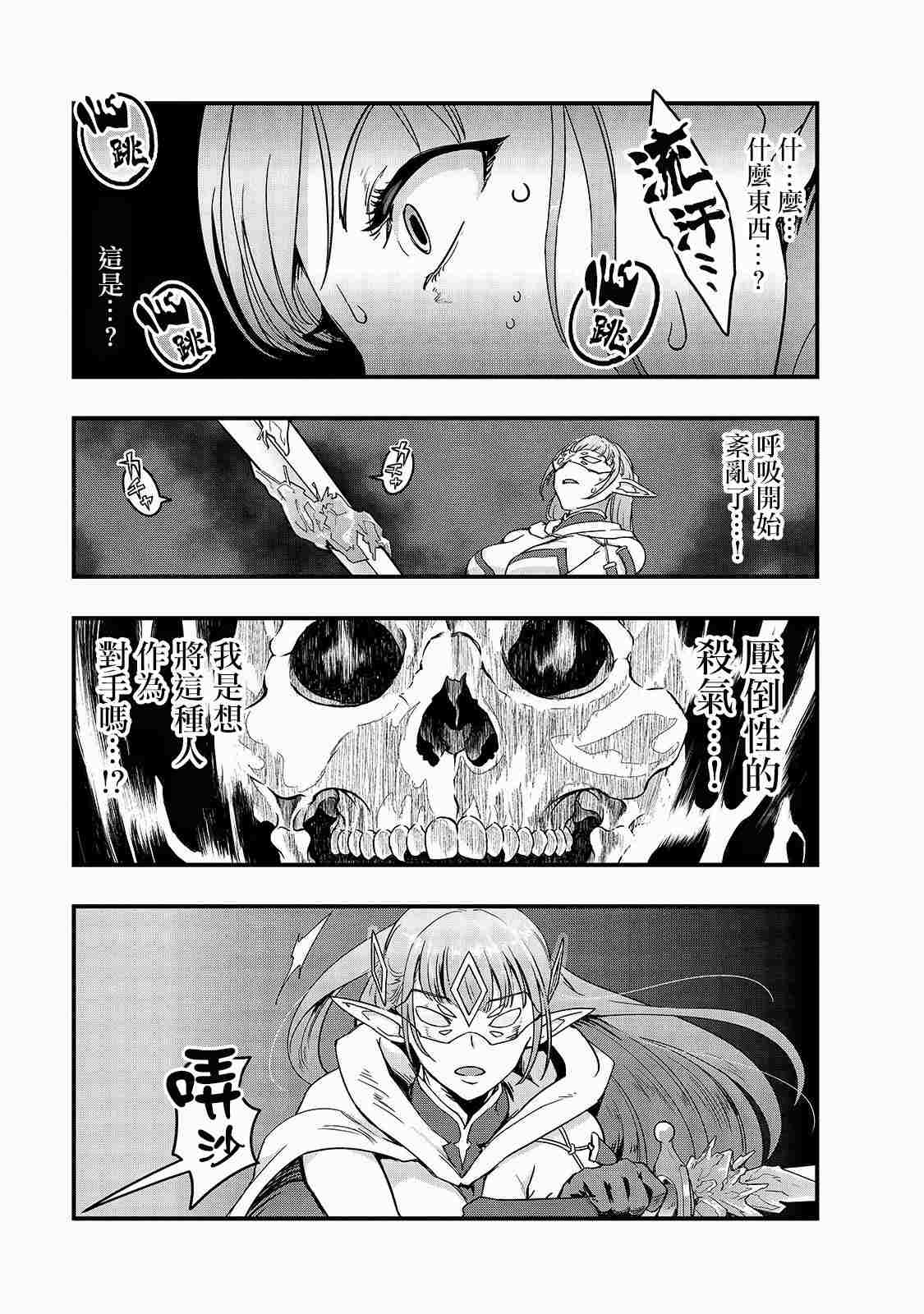 《最强的我最终蹂躏一切》漫画最新章节第5话免费下拉式在线观看章节第【11】张图片