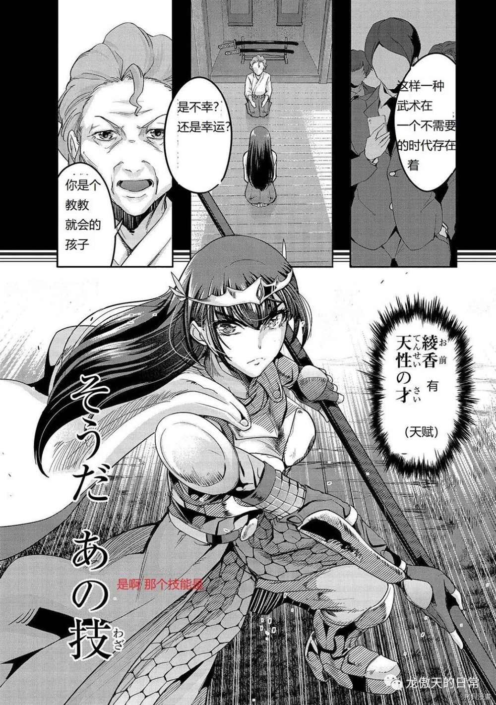 《最强的我最终蹂躏一切》漫画最新章节第12话 试看版免费下拉式在线观看章节第【10】张图片