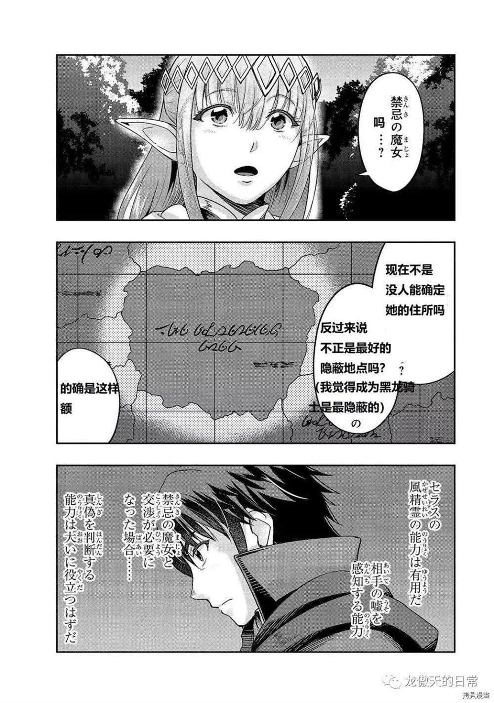 《最强的我最终蹂躏一切》漫画最新章节第16话 试看版免费下拉式在线观看章节第【30】张图片