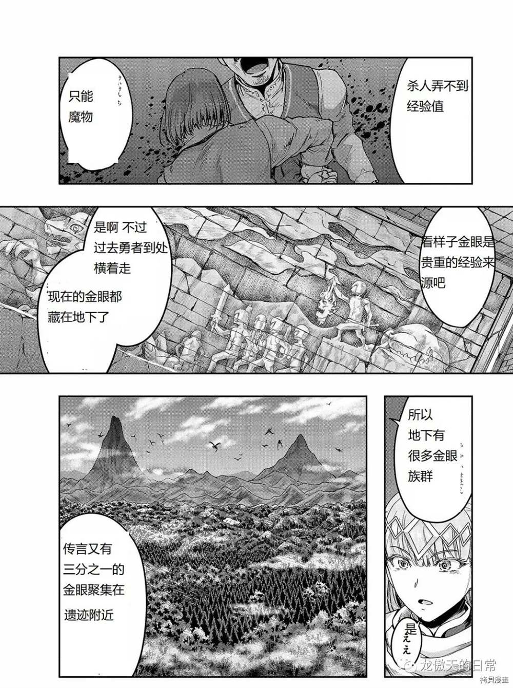 《最强的我最终蹂躏一切》漫画最新章节第11话免费下拉式在线观看章节第【3】张图片