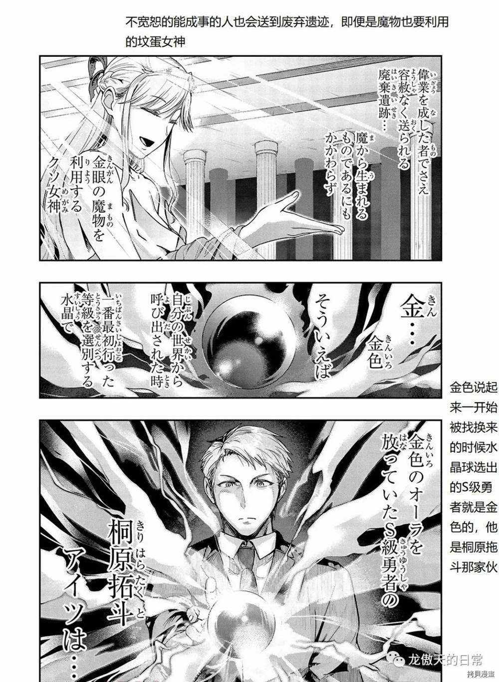 《最强的我最终蹂躏一切》漫画最新章节第11话免费下拉式在线观看章节第【6】张图片