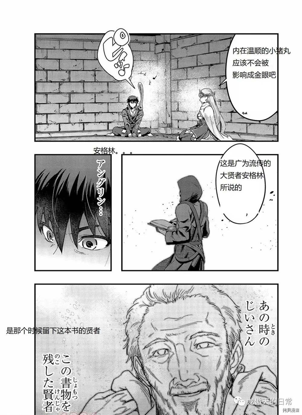 《最强的我最终蹂躏一切》漫画最新章节第11话免费下拉式在线观看章节第【5】张图片