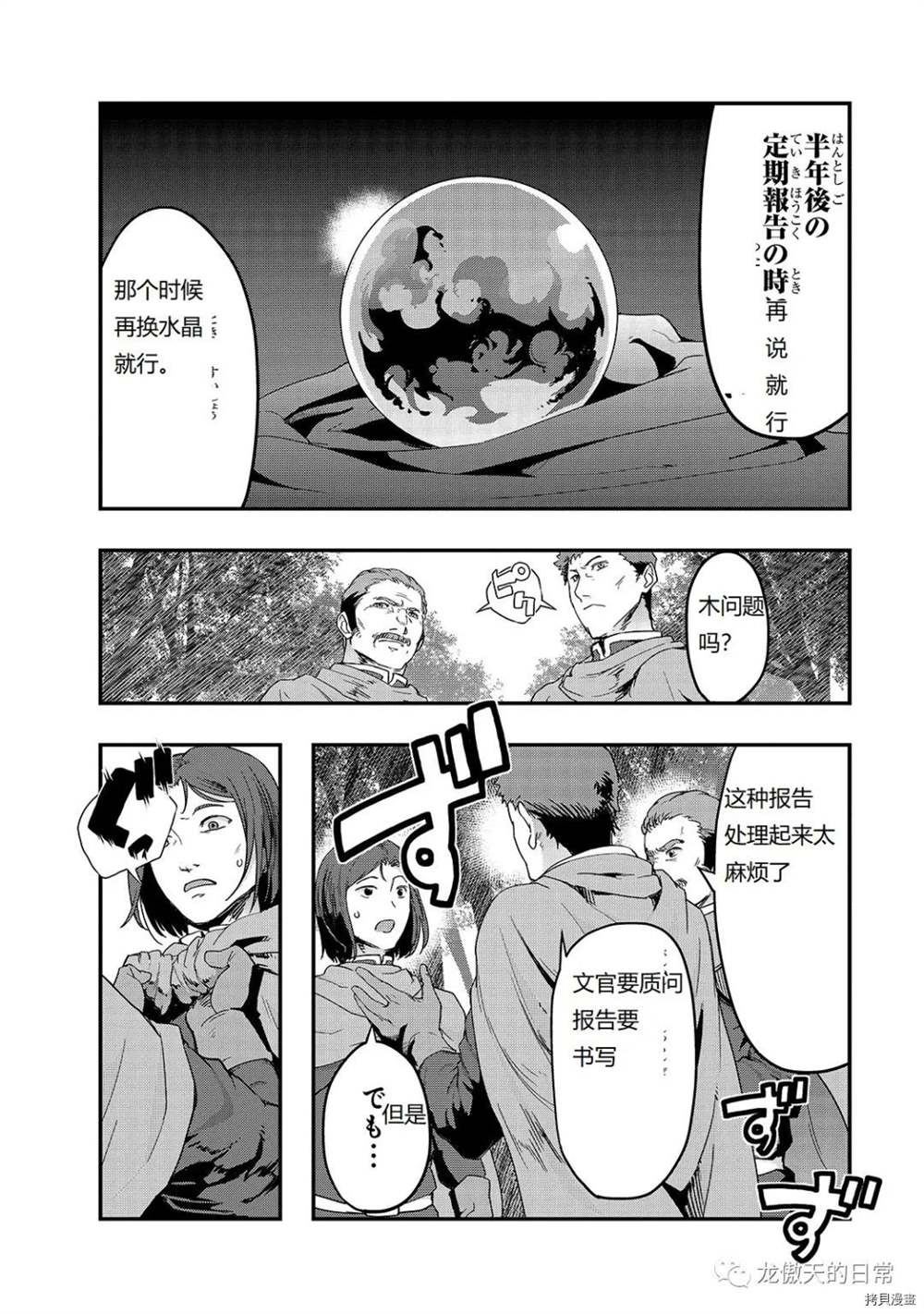 《最强的我最终蹂躏一切》漫画最新章节第8话 试看版免费下拉式在线观看章节第【6】张图片