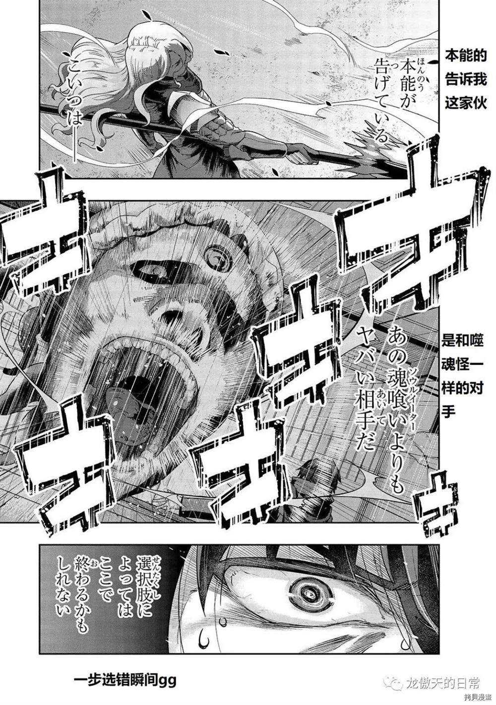 《最强的我最终蹂躏一切》漫画最新章节第17话 试看版免费下拉式在线观看章节第【17】张图片