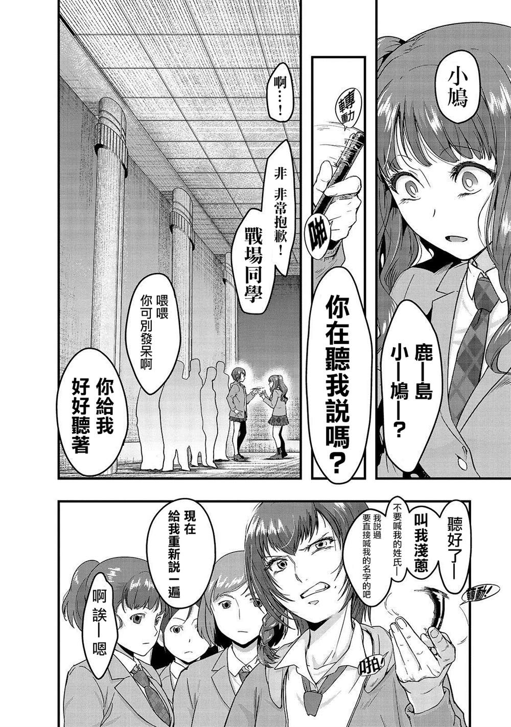 《最强的我最终蹂躏一切》漫画最新章节第3话免费下拉式在线观看章节第【14】张图片