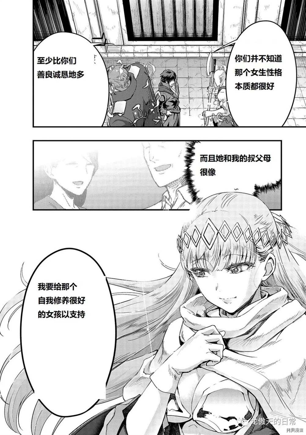 《最强的我最终蹂躏一切》漫画最新章节第9话 试看版免费下拉式在线观看章节第【30】张图片