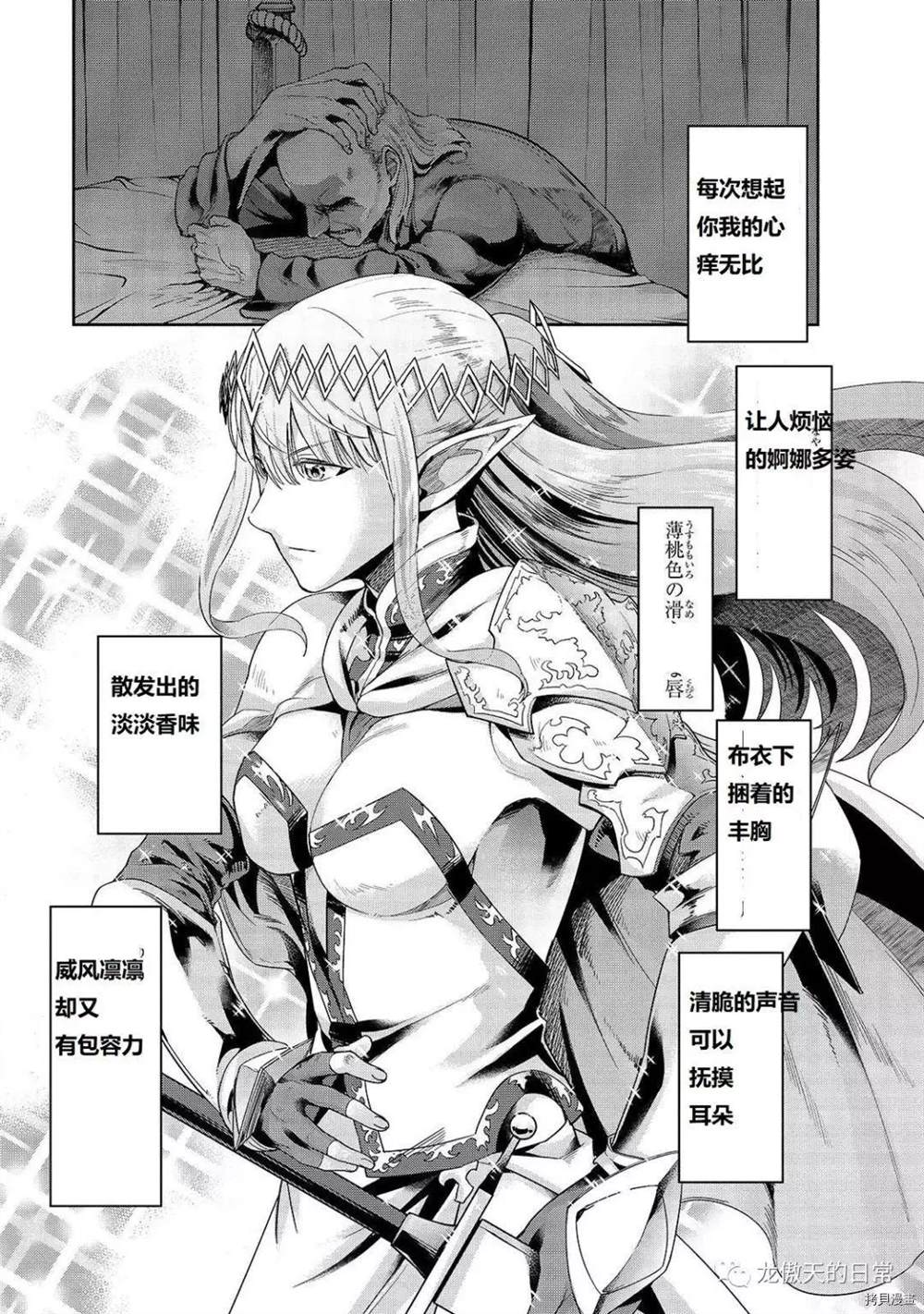 《最强的我最终蹂躏一切》漫画最新章节第17话 试看版免费下拉式在线观看章节第【5】张图片