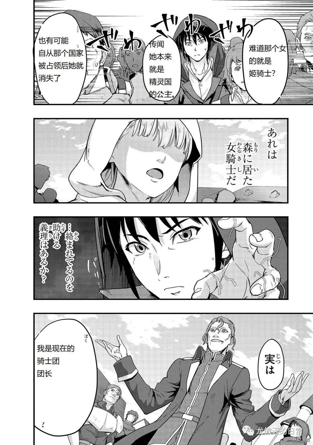 《最强的我最终蹂躏一切》漫画最新章节第8话 试看版免费下拉式在线观看章节第【22】张图片