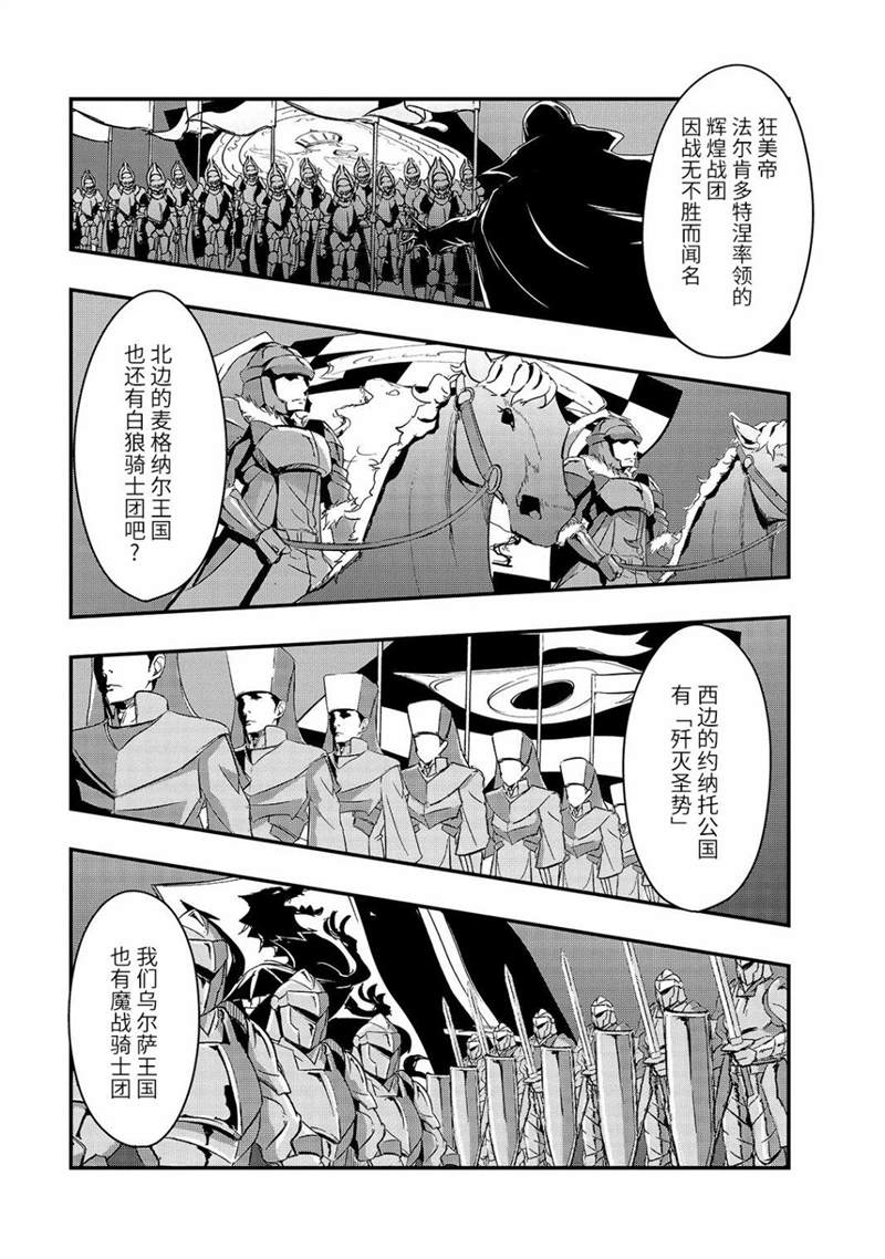 《最强的我最终蹂躏一切》漫画最新章节第7话免费下拉式在线观看章节第【23】张图片