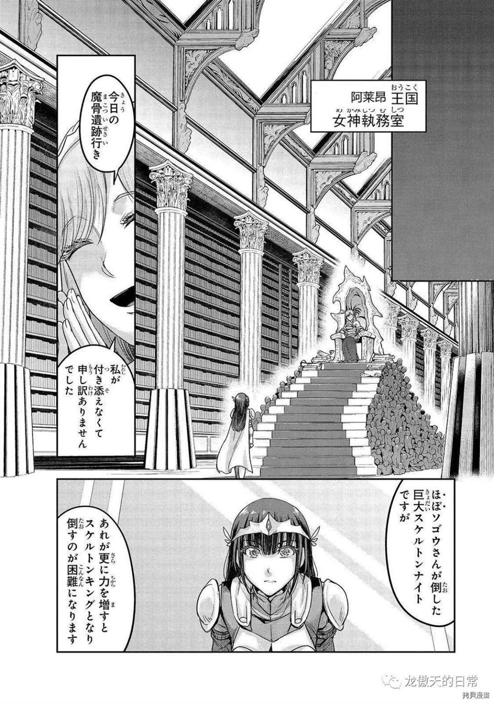 《最强的我最终蹂躏一切》漫画最新章节第12话 试看版免费下拉式在线观看章节第【18】张图片