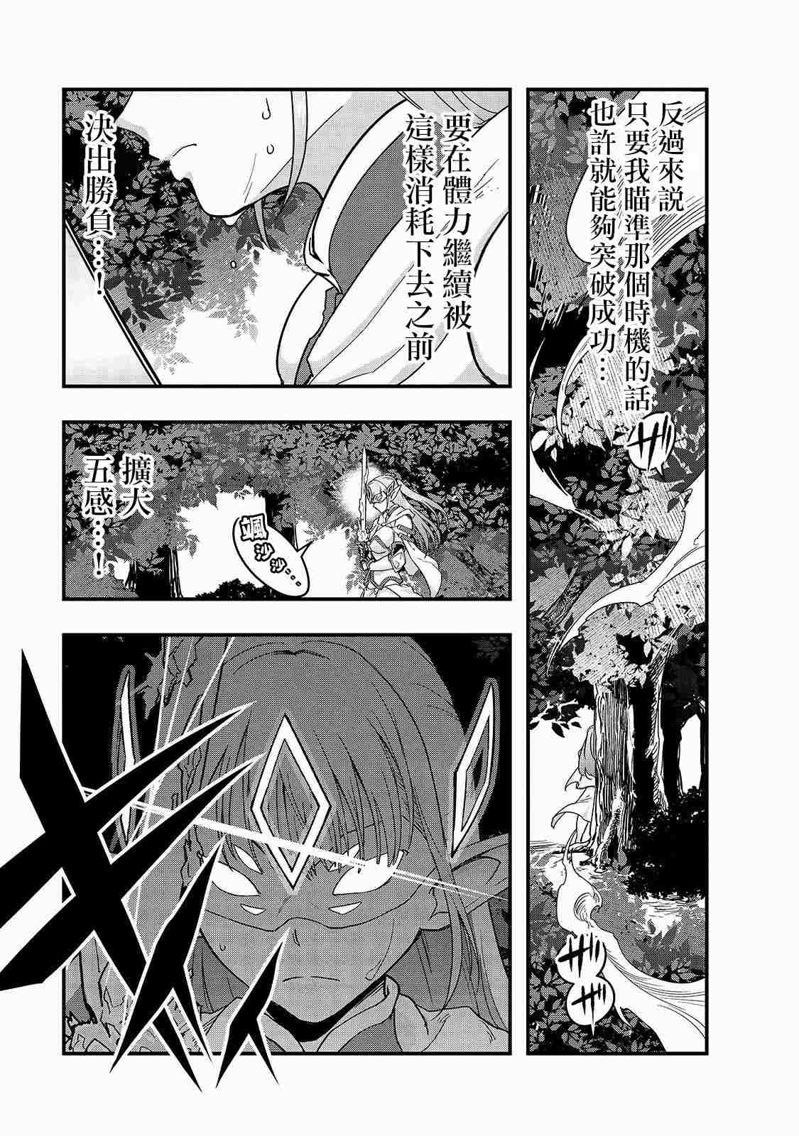 《最强的我最终蹂躏一切》漫画最新章节第5话免费下拉式在线观看章节第【9】张图片