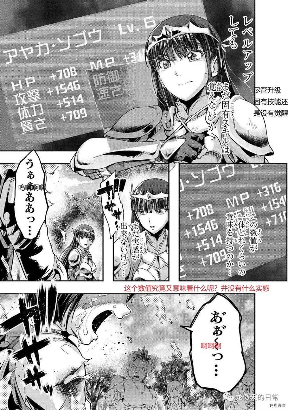 《最强的我最终蹂躏一切》漫画最新章节第12话 试看版免费下拉式在线观看章节第【1】张图片