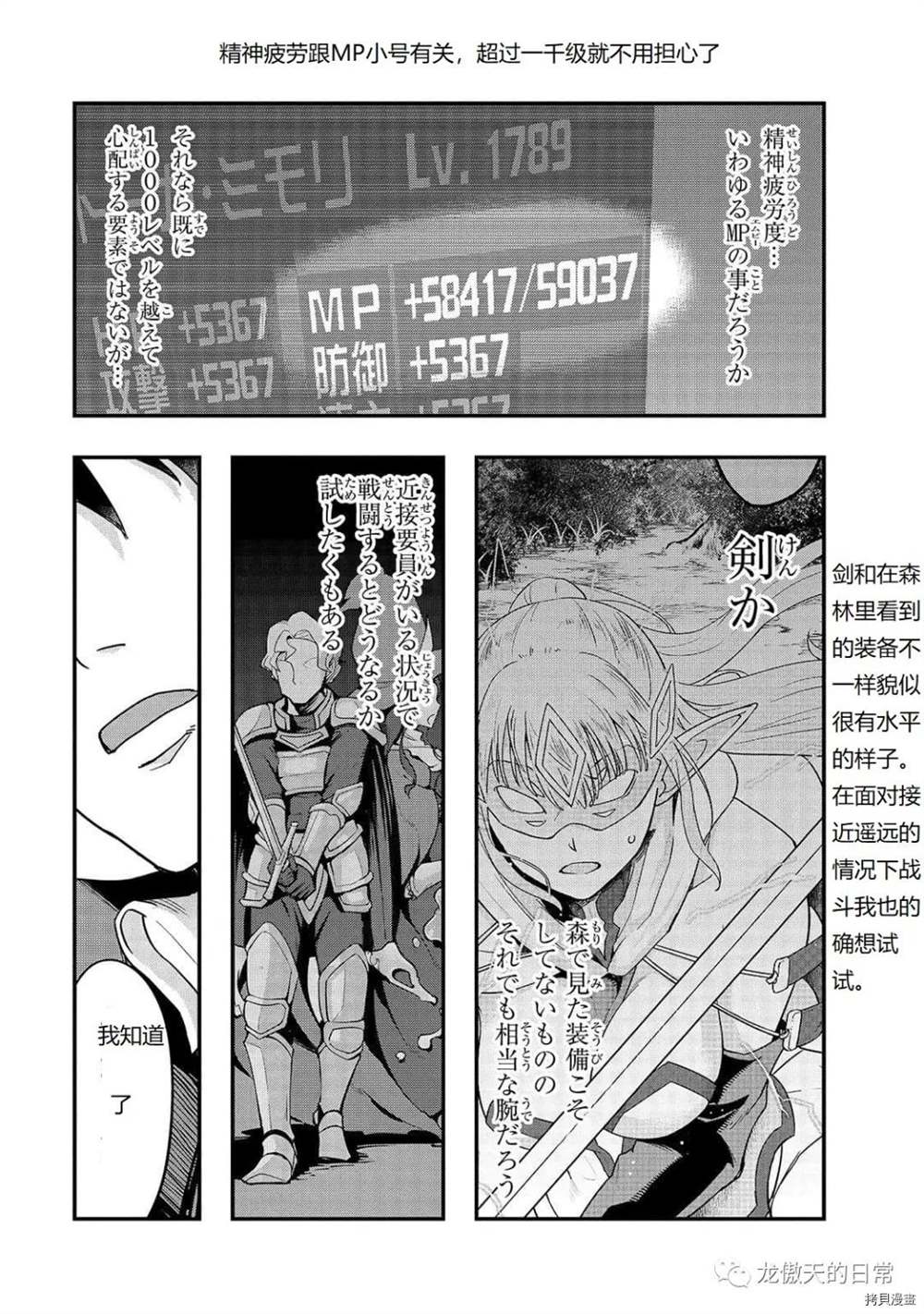 《最强的我最终蹂躏一切》漫画最新章节第10话 试看版免费下拉式在线观看章节第【20】张图片