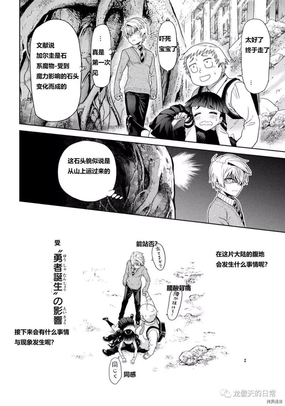 《最强的我最终蹂躏一切》漫画最新章节第16话 试看版免费下拉式在线观看章节第【28】张图片