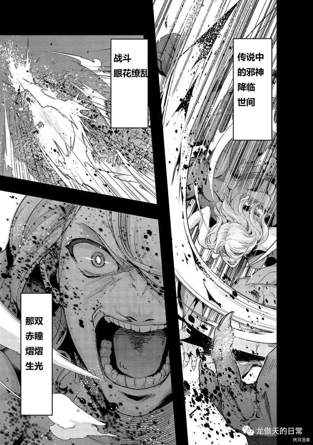 《最强的我最终蹂躏一切》漫画最新章节第18话 试看版免费下拉式在线观看章节第【3】张图片