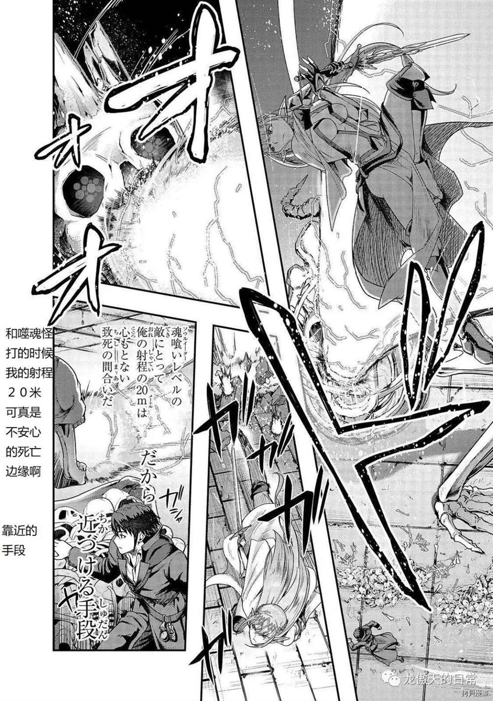 《最强的我最终蹂躏一切》漫画最新章节第13话 试看版免费下拉式在线观看章节第【14】张图片