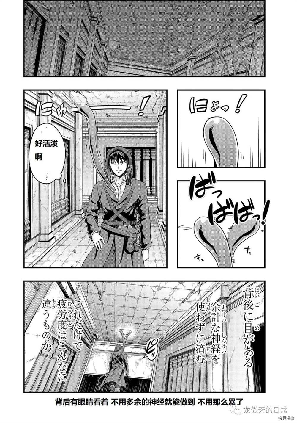 《最强的我最终蹂躏一切》漫画最新章节第9话 试看版免费下拉式在线观看章节第【15】张图片