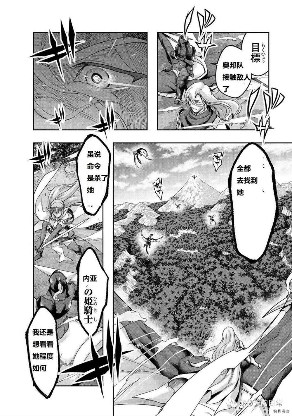 《最强的我最终蹂躏一切》漫画最新章节第15话 试看版免费下拉式在线观看章节第【8】张图片