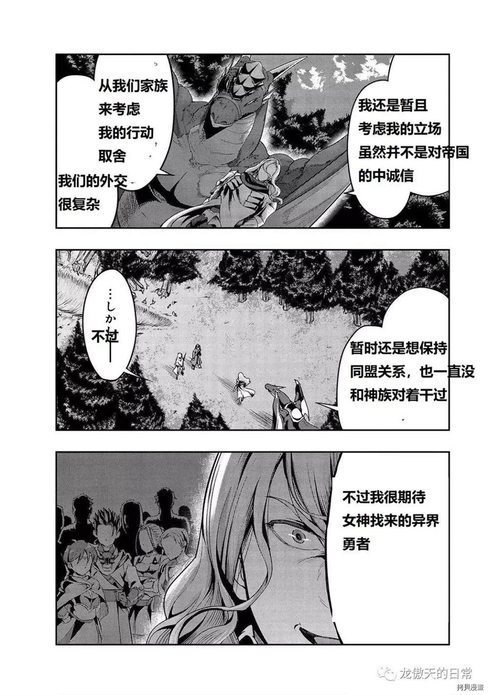 《最强的我最终蹂躏一切》漫画最新章节第17话 试看版免费下拉式在线观看章节第【22】张图片