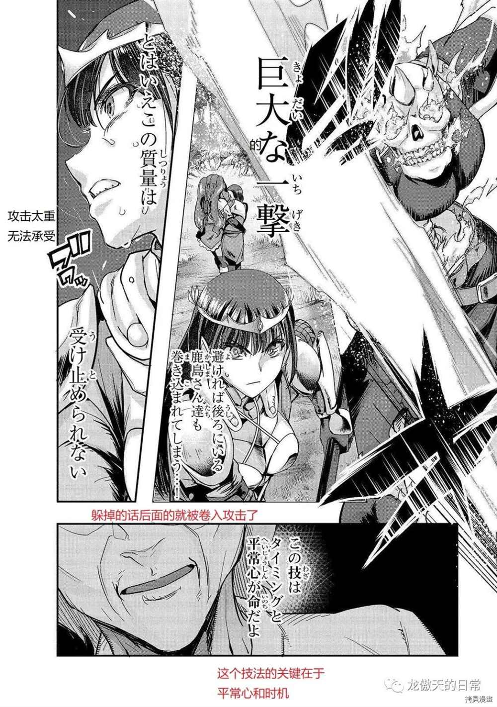 《最强的我最终蹂躏一切》漫画最新章节第12话 试看版免费下拉式在线观看章节第【8】张图片