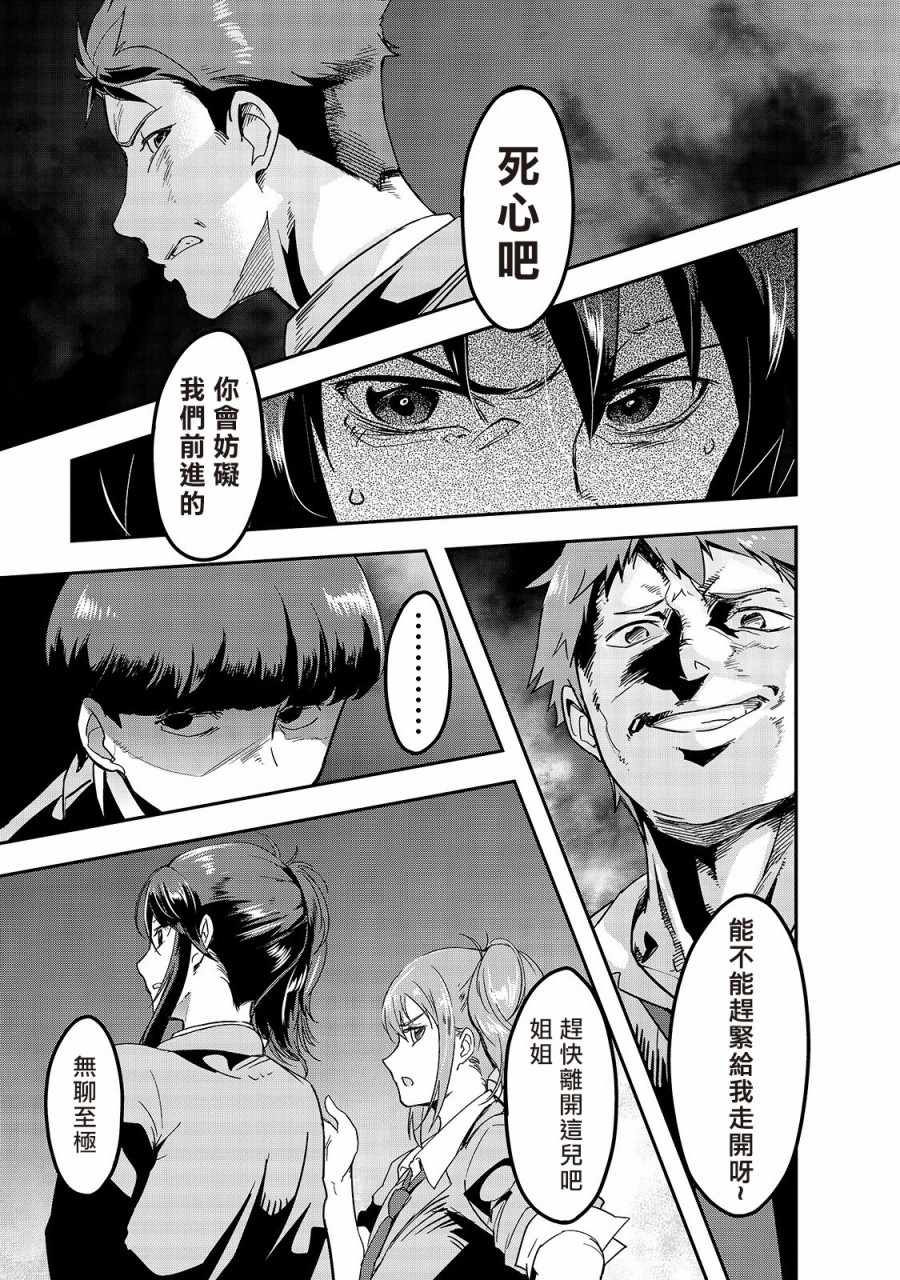 《最强的我最终蹂躏一切》漫画最新章节第1话免费下拉式在线观看章节第【20】张图片