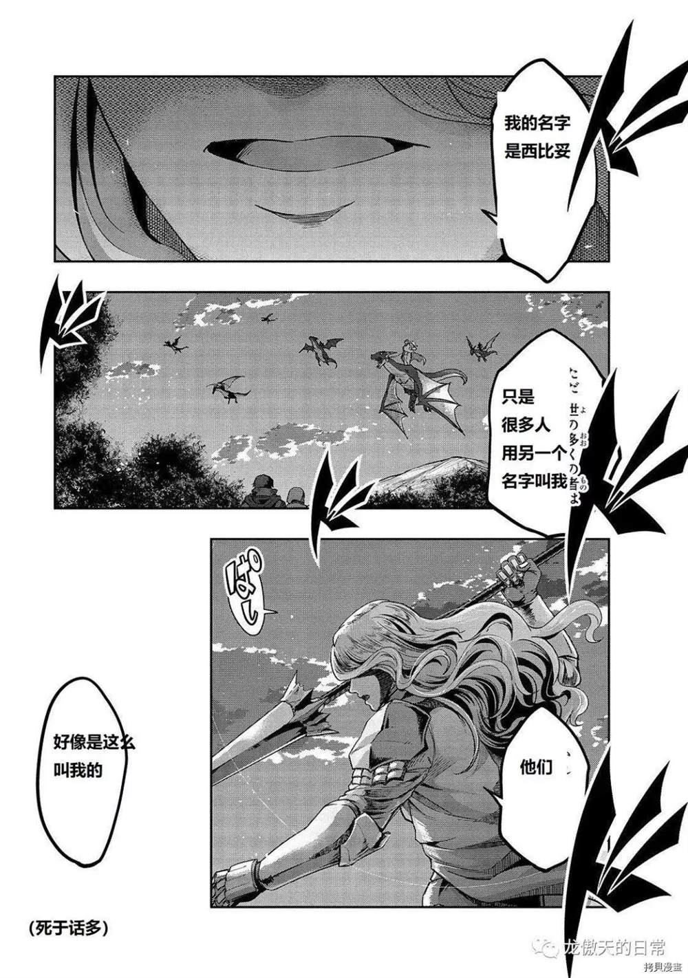 《最强的我最终蹂躏一切》漫画最新章节第16话 试看版免费下拉式在线观看章节第【46】张图片