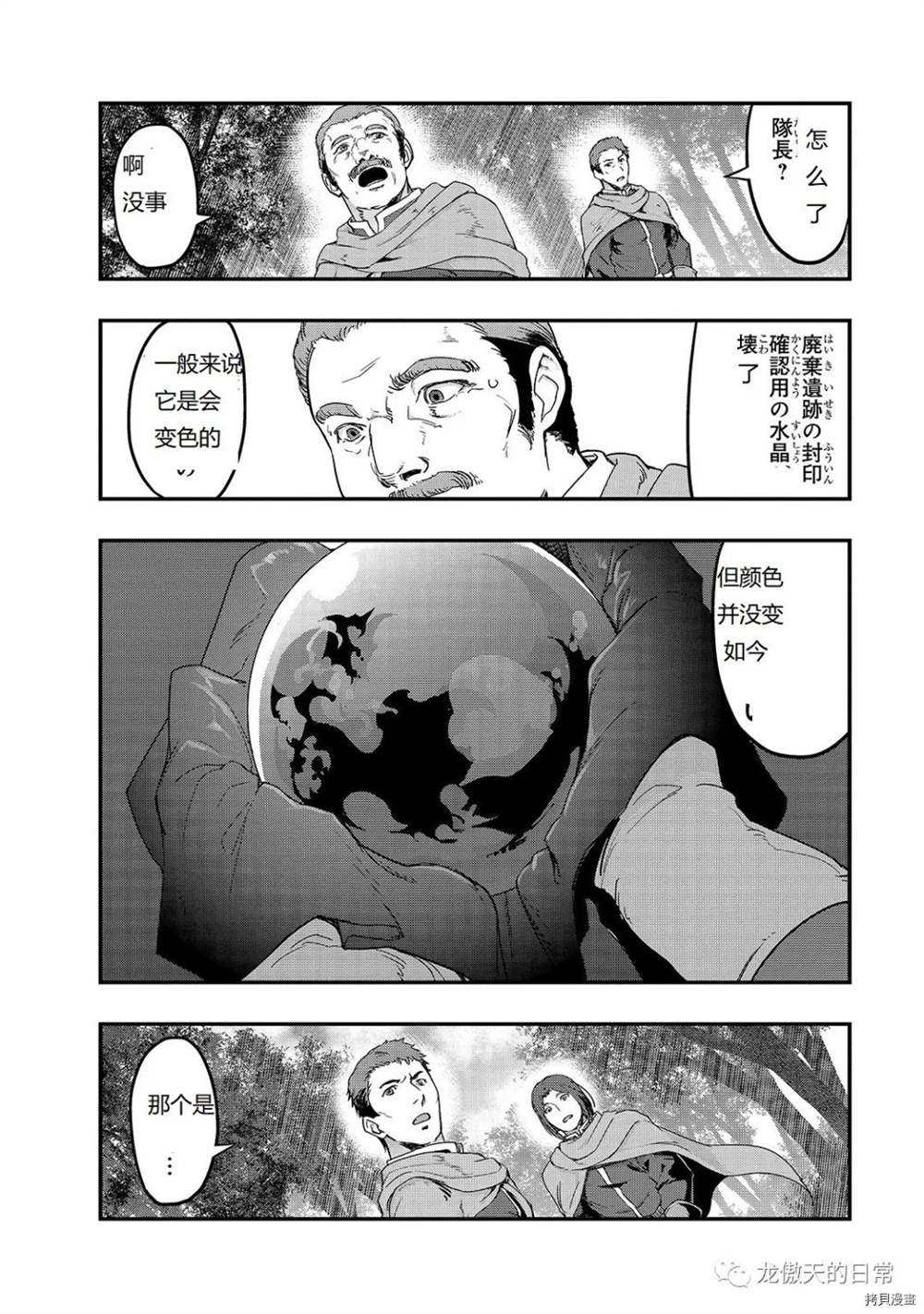 《最强的我最终蹂躏一切》漫画最新章节第8话 试看版免费下拉式在线观看章节第【4】张图片