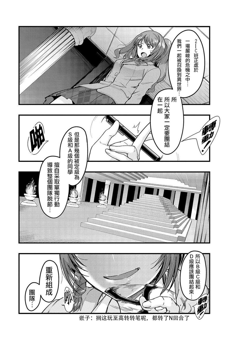 《最强的我最终蹂躏一切》漫画最新章节第3话免费下拉式在线观看章节第【15】张图片