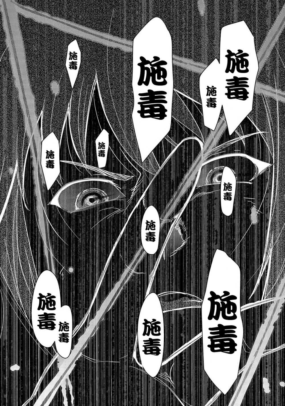 《最强的我最终蹂躏一切》漫画最新章节第2话 废弃遗路免费下拉式在线观看章节第【15】张图片