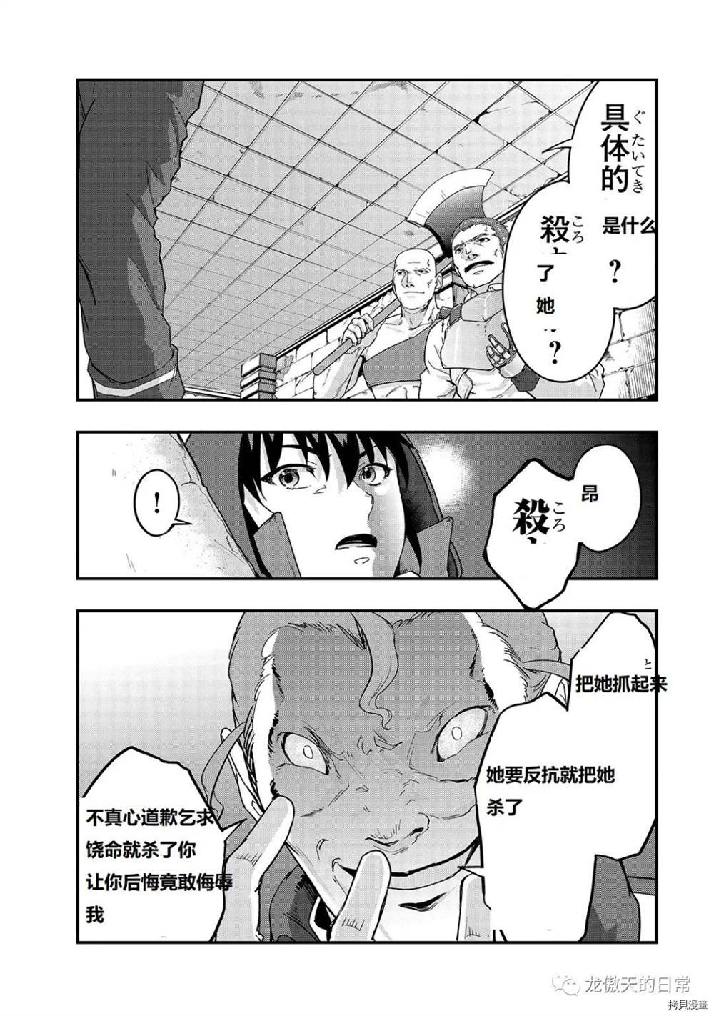 《最强的我最终蹂躏一切》漫画最新章节第9话 试看版免费下拉式在线观看章节第【22】张图片