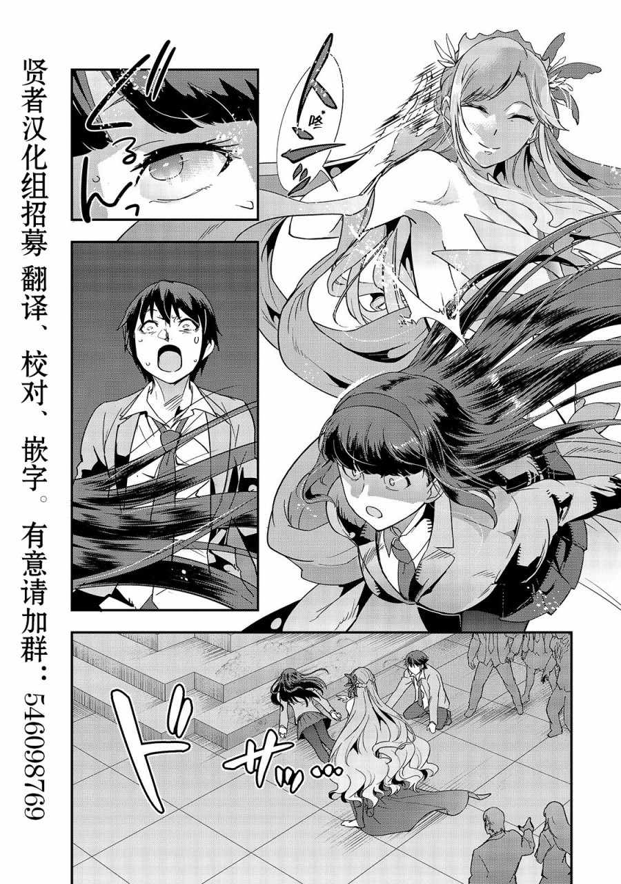 《最强的我最终蹂躏一切》漫画最新章节第1话免费下拉式在线观看章节第【15】张图片