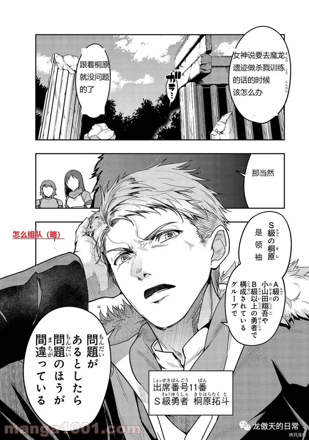 《最强的我最终蹂躏一切》漫画最新章节第11话免费下拉式在线观看章节第【11】张图片