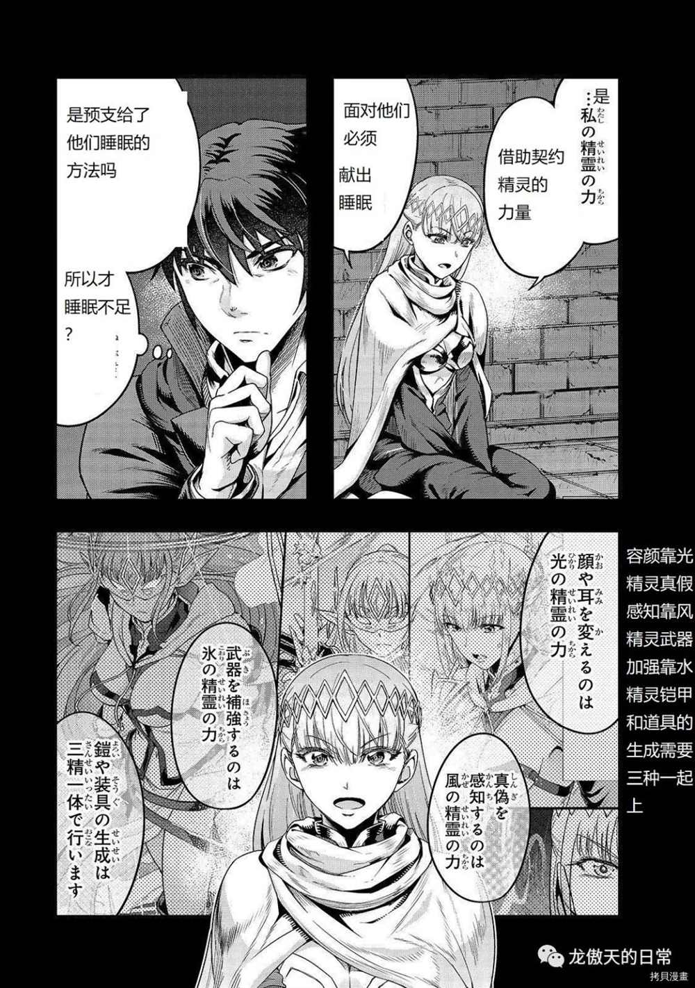 《最强的我最终蹂躏一切》漫画最新章节第13话 试看版免费下拉式在线观看章节第【4】张图片