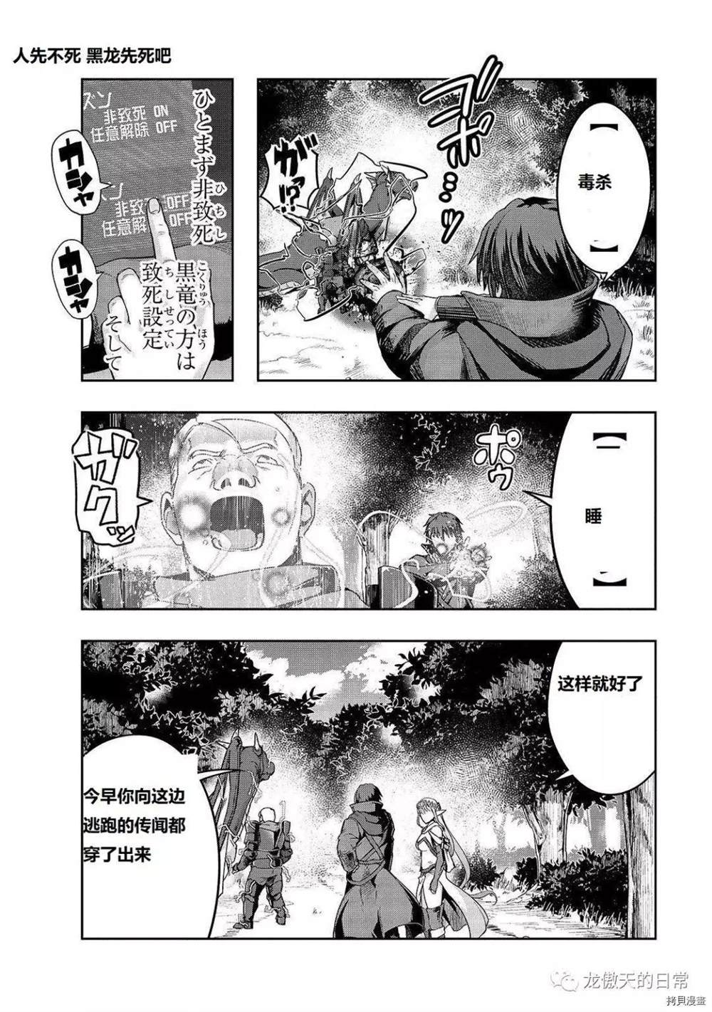 《最强的我最终蹂躏一切》漫画最新章节第16话 试看版免费下拉式在线观看章节第【13】张图片