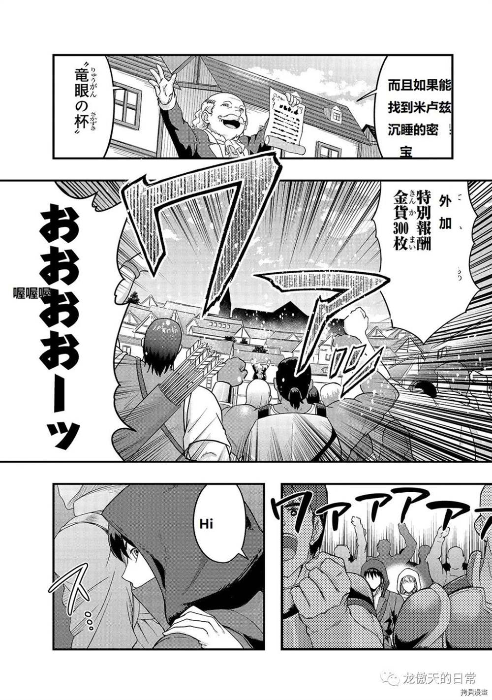 《最强的我最终蹂躏一切》漫画最新章节第9话 试看版免费下拉式在线观看章节第【2】张图片