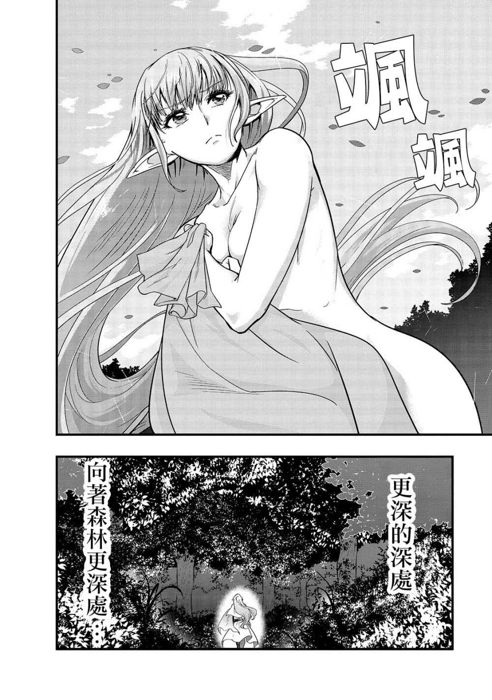 《最强的我最终蹂躏一切》漫画最新章节第2话 废弃遗路免费下拉式在线观看章节第【3】张图片