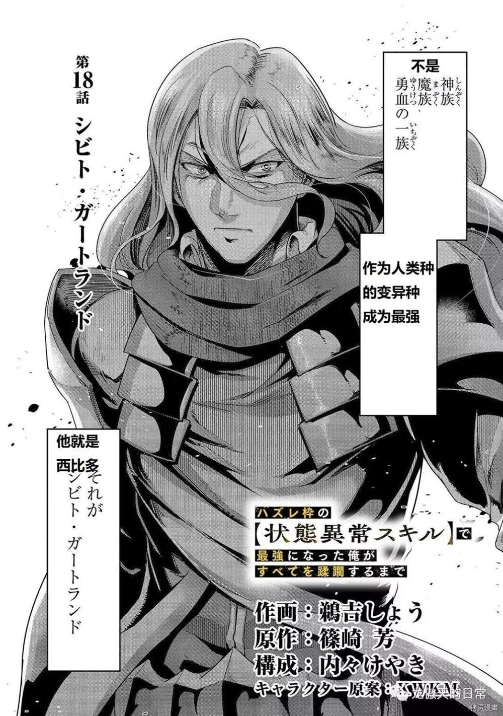 《最强的我最终蹂躏一切》漫画最新章节第18话 试看版免费下拉式在线观看章节第【5】张图片