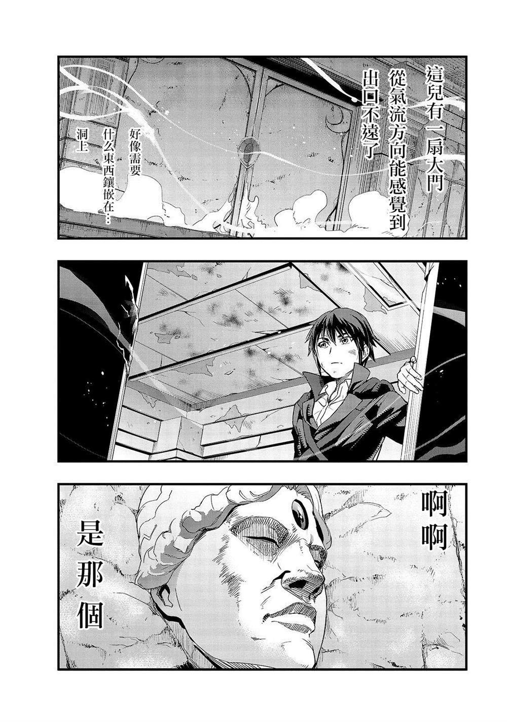 《最强的我最终蹂躏一切》漫画最新章节第3话免费下拉式在线观看章节第【25】张图片