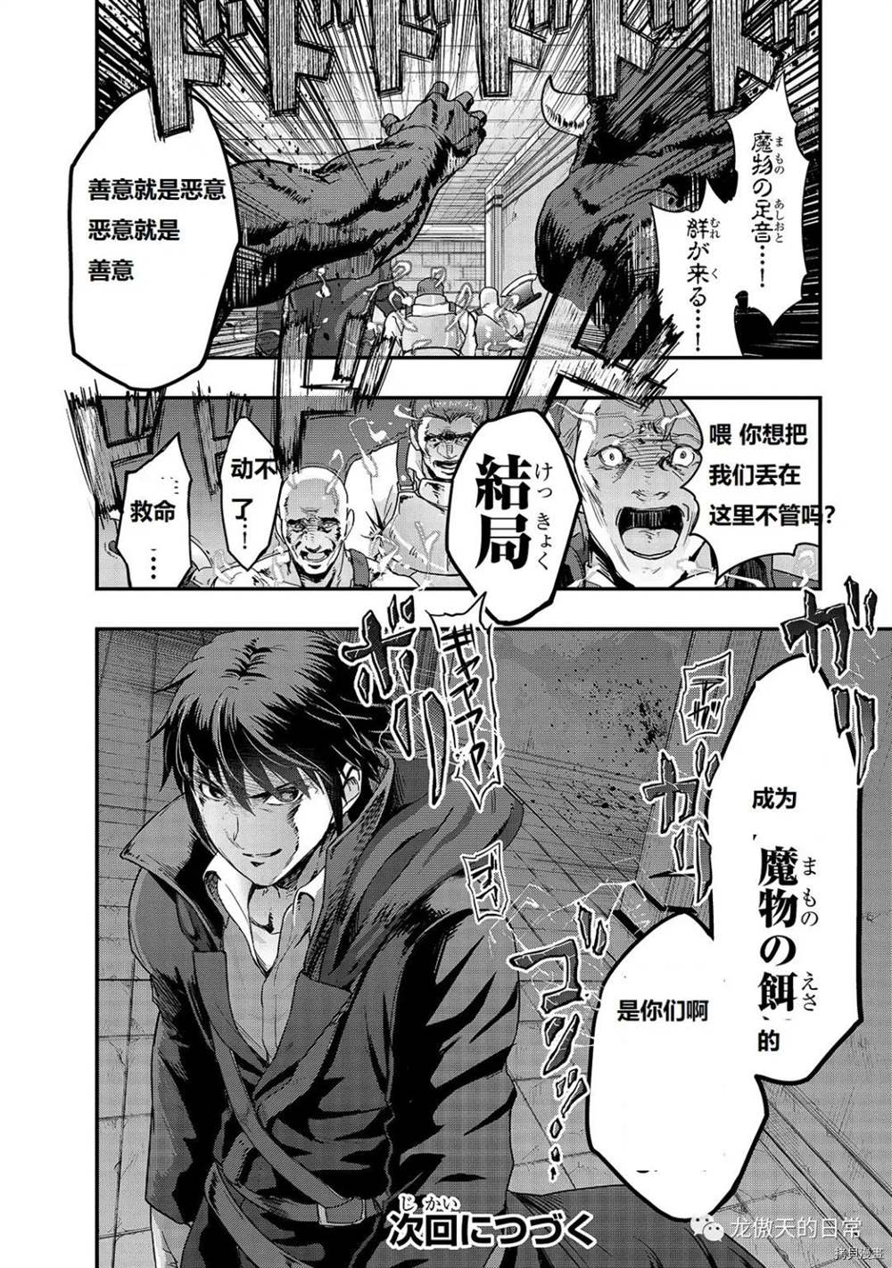 《最强的我最终蹂躏一切》漫画最新章节第9话 试看版免费下拉式在线观看章节第【32】张图片