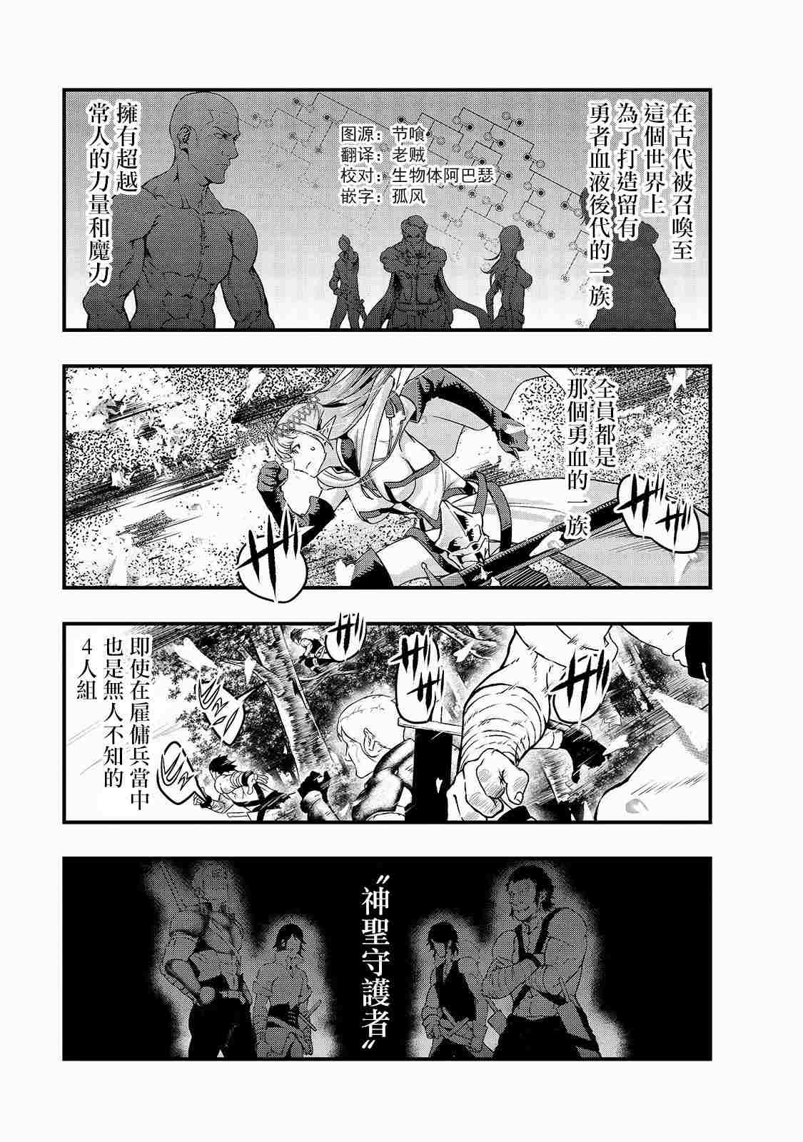 《最强的我最终蹂躏一切》漫画最新章节第5话免费下拉式在线观看章节第【3】张图片