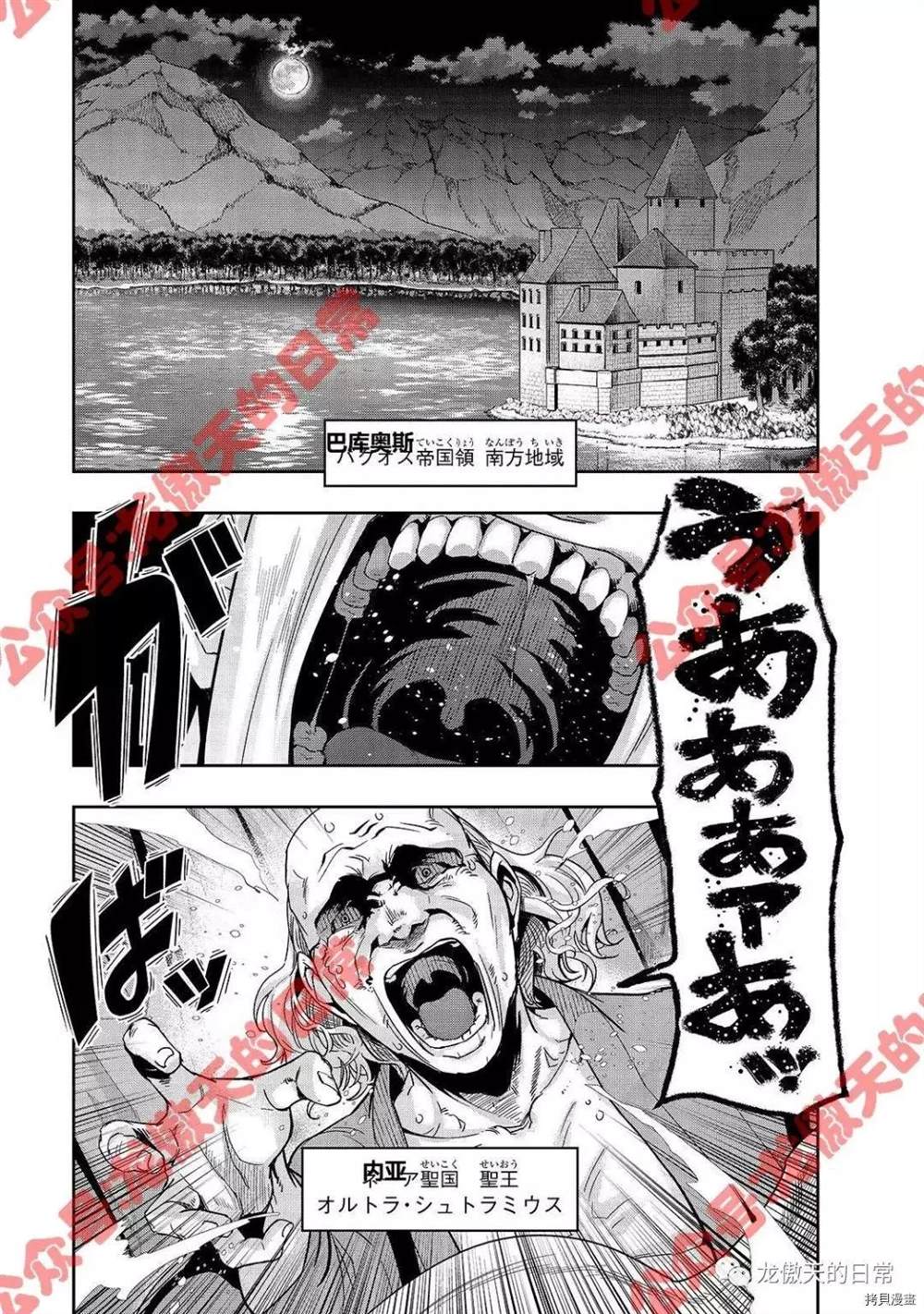 《最强的我最终蹂躏一切》漫画最新章节第17话 试看版免费下拉式在线观看章节第【1】张图片