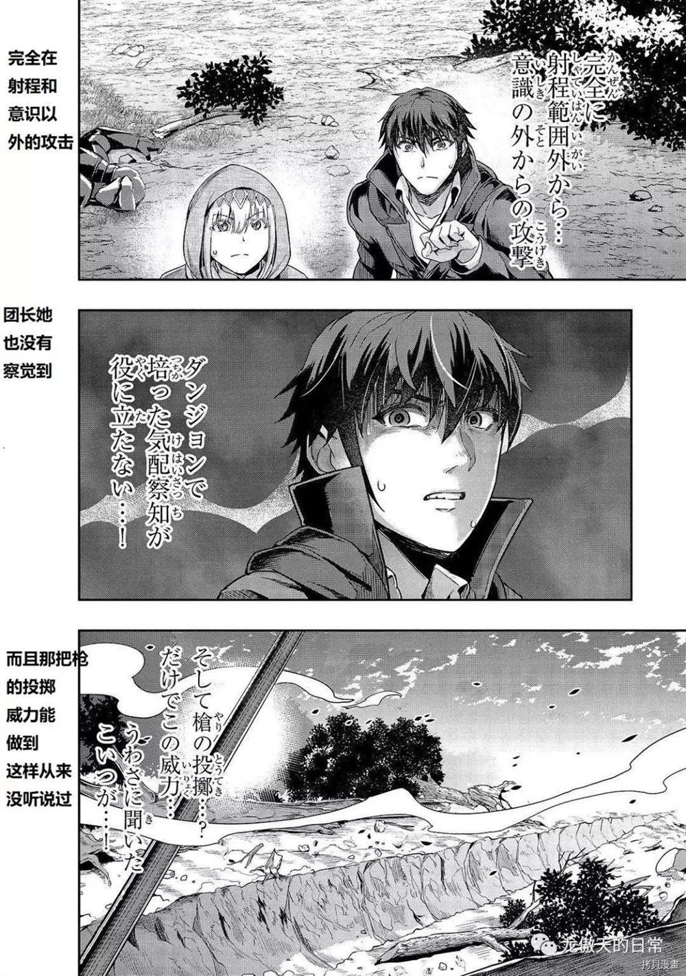 《最强的我最终蹂躏一切》漫画最新章节第16话 试看版免费下拉式在线观看章节第【45】张图片