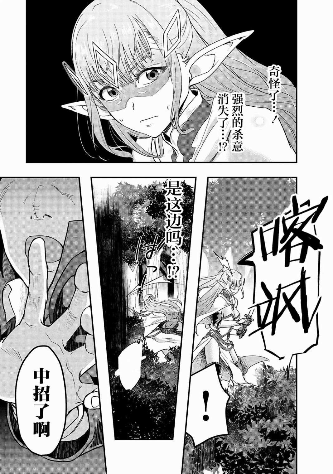 《最强的我最终蹂躏一切》漫画最新章节第6话 无人不晓的怪物们免费下拉式在线观看章节第【18】张图片