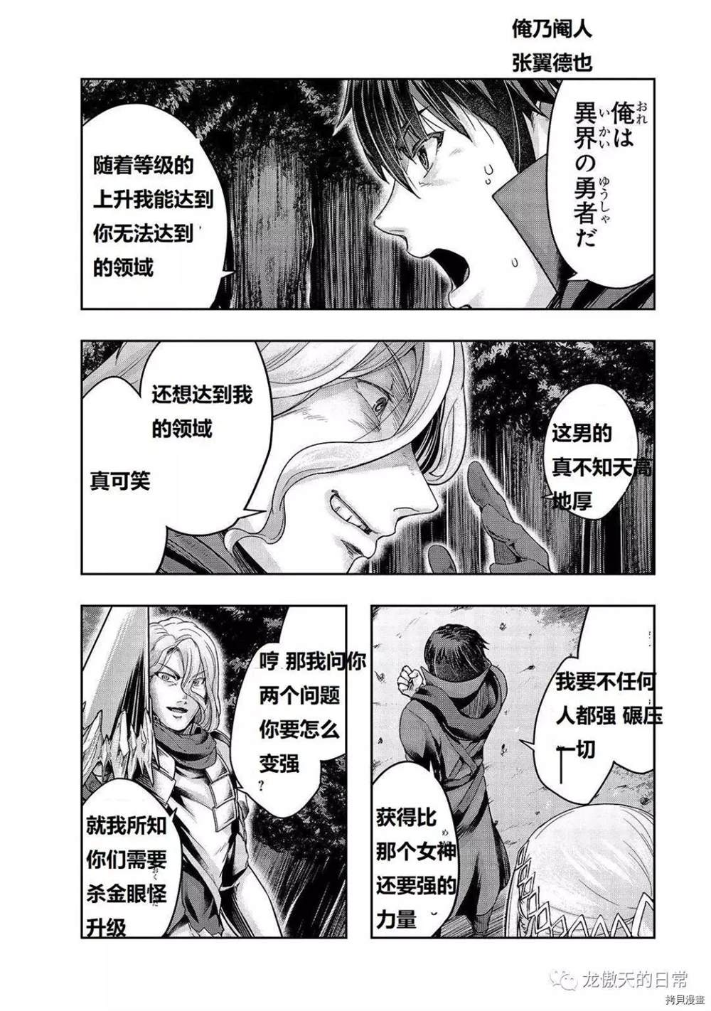 《最强的我最终蹂躏一切》漫画最新章节第18话 试看版免费下拉式在线观看章节第【13】张图片