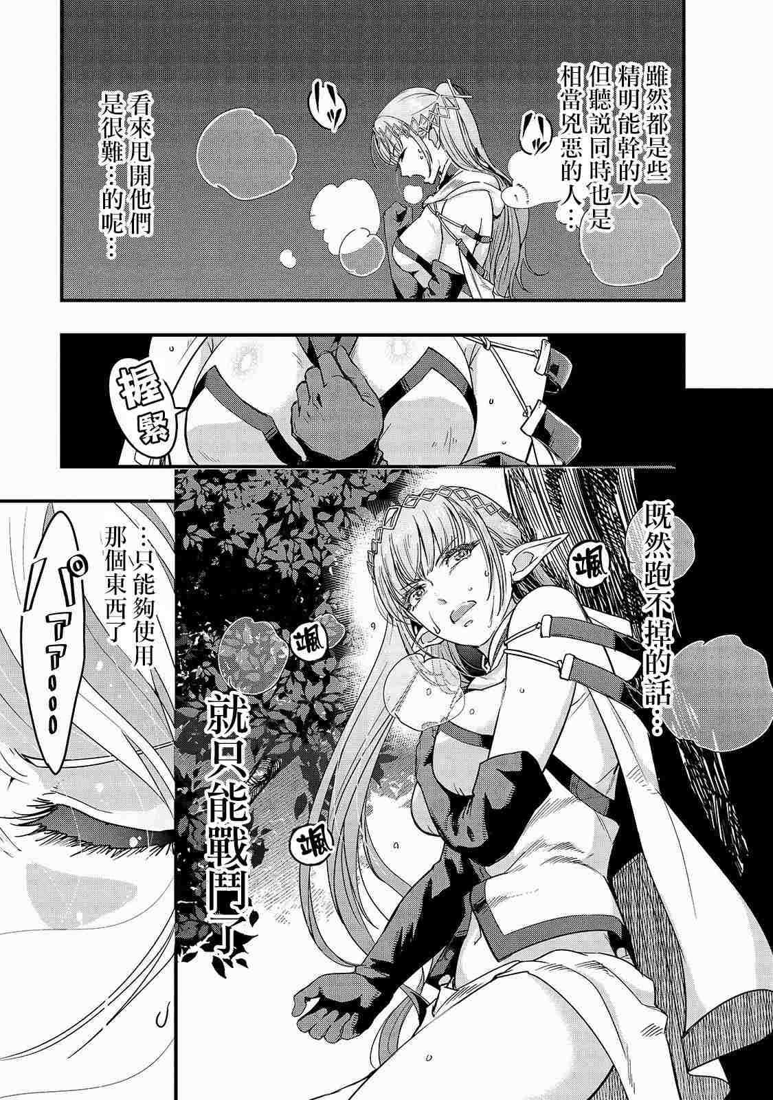 《最强的我最终蹂躏一切》漫画最新章节第5话免费下拉式在线观看章节第【5】张图片