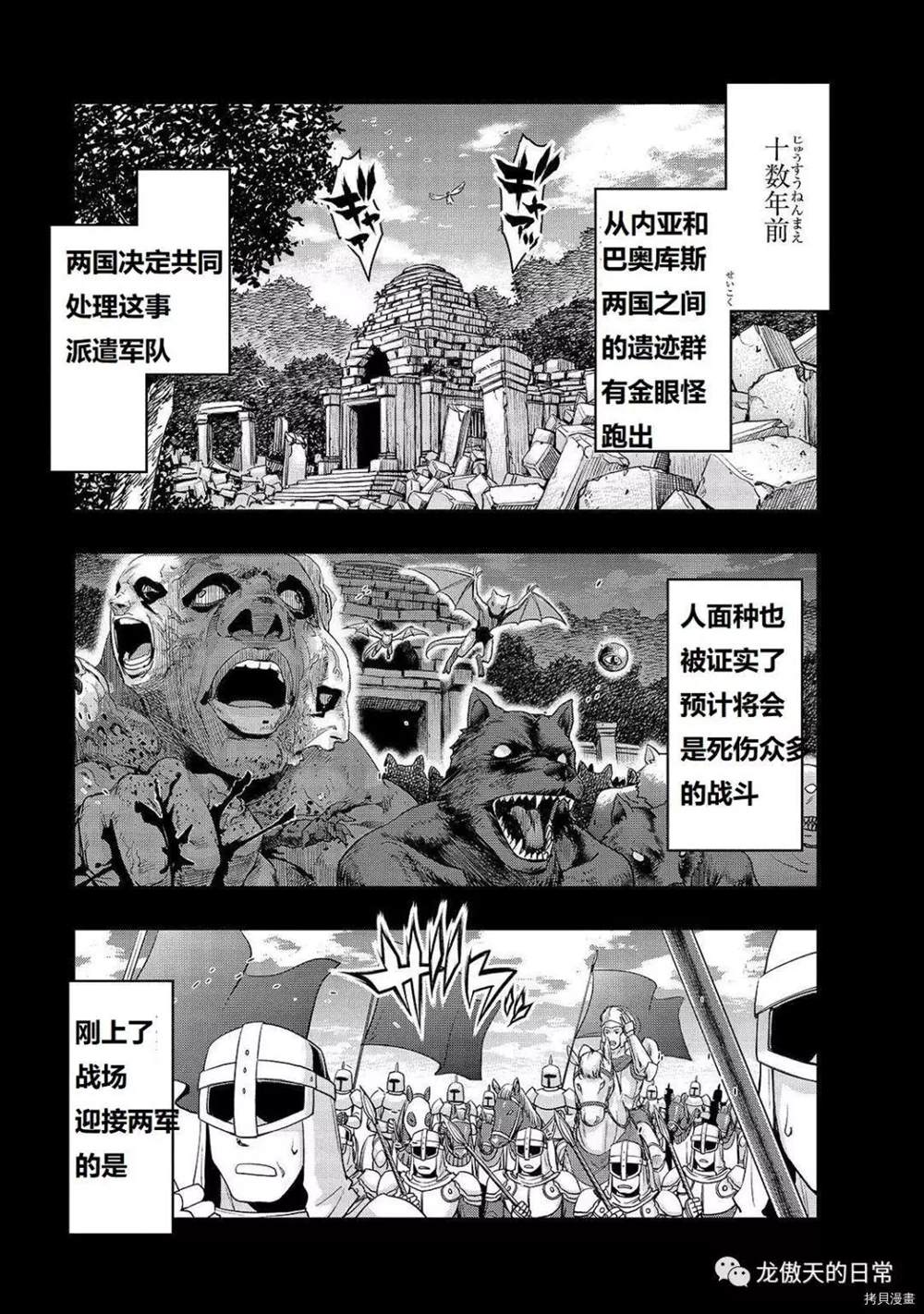 《最强的我最终蹂躏一切》漫画最新章节第18话 试看版免费下拉式在线观看章节第【1】张图片