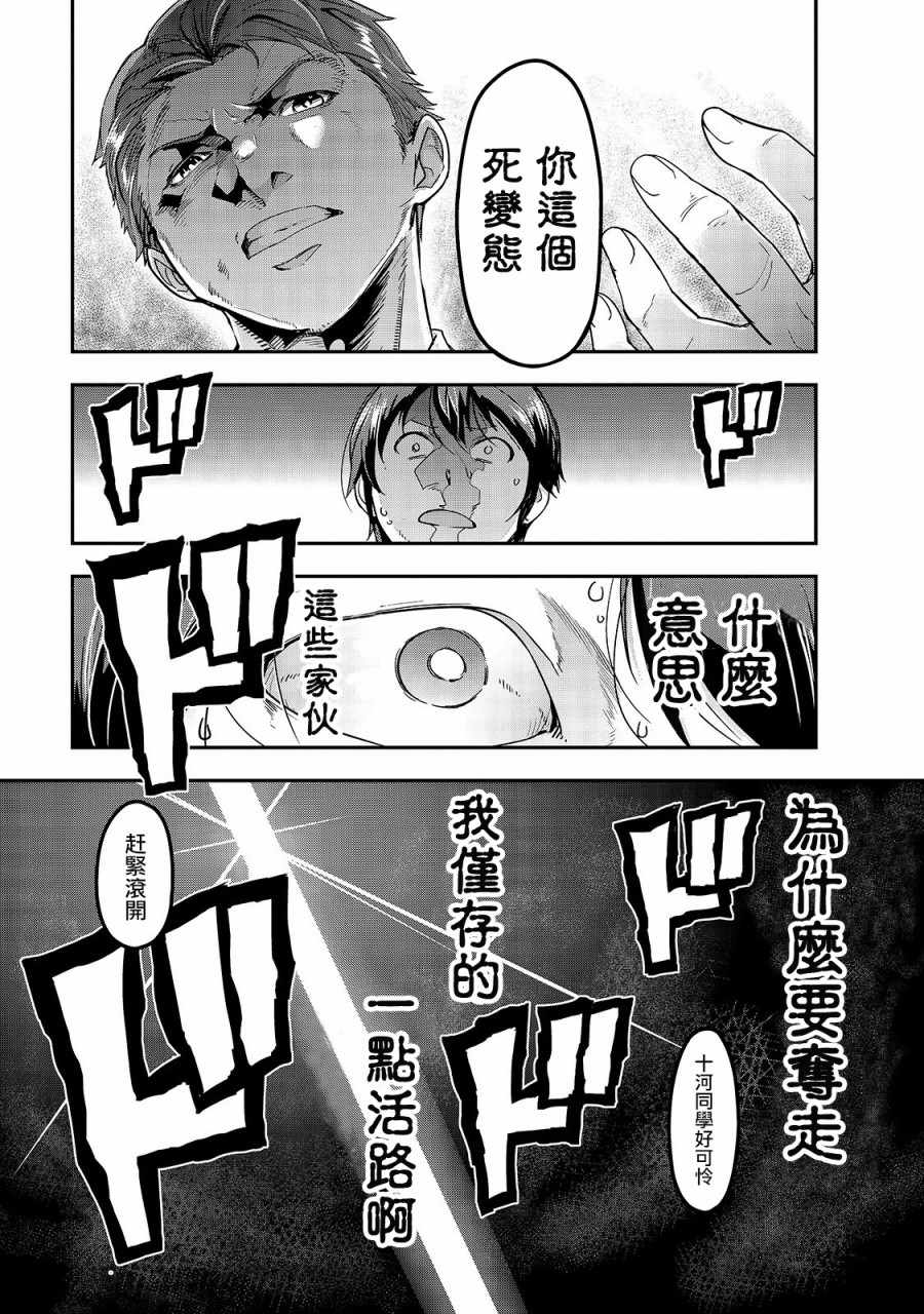 《最强的我最终蹂躏一切》漫画最新章节第1话免费下拉式在线观看章节第【18】张图片