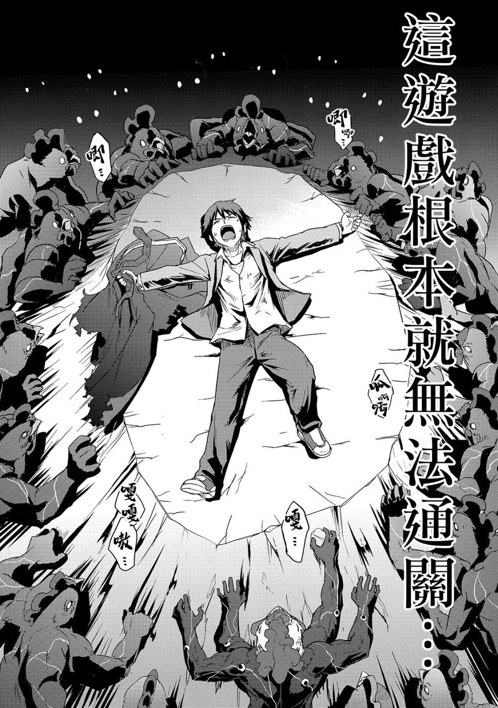 《最强的我最终蹂躏一切》漫画最新章节第2话 废弃遗路免费下拉式在线观看章节第【7】张图片