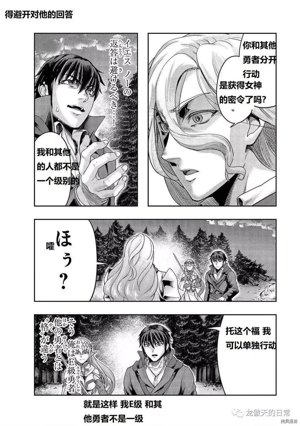 《最强的我最终蹂躏一切》漫画最新章节第18话 试看版免费下拉式在线观看章节第【9】张图片