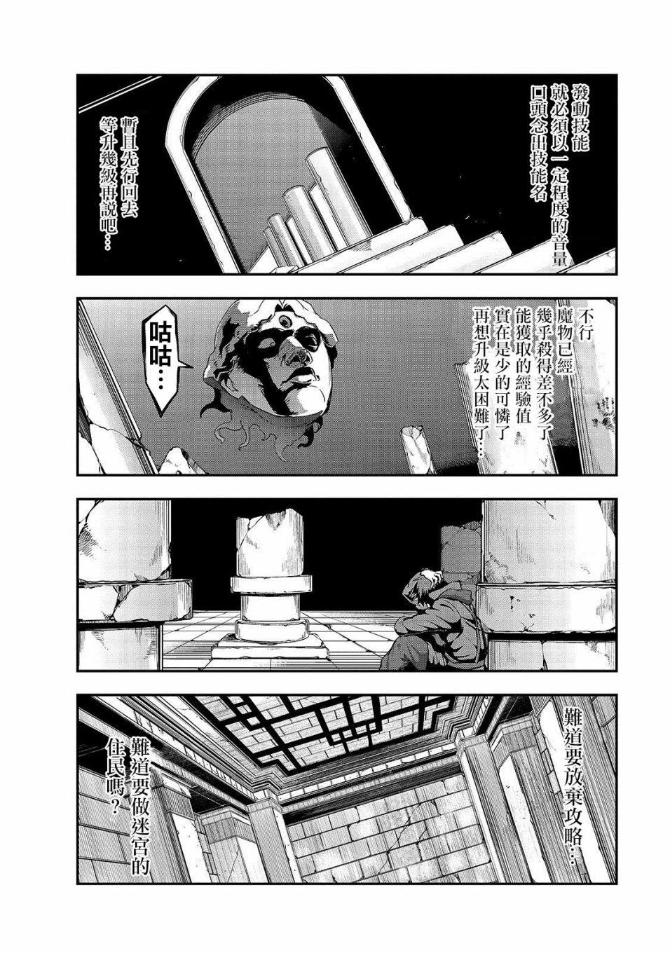 《最强的我最终蹂躏一切》漫画最新章节第4话 噬魂魔免费下拉式在线观看章节第【4】张图片